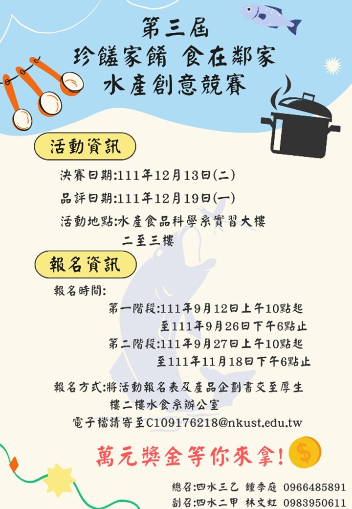 水創海報