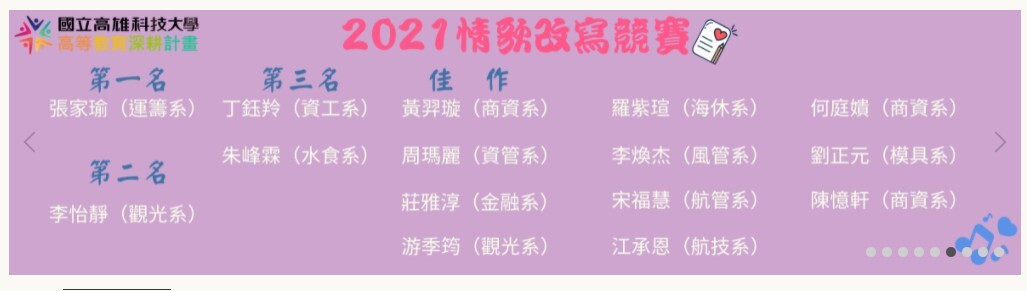 情歌改寫
