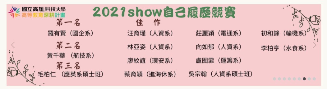 履歷